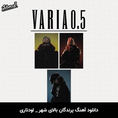 دانلود آهنگ پرندگان بالای شهر اودتاری